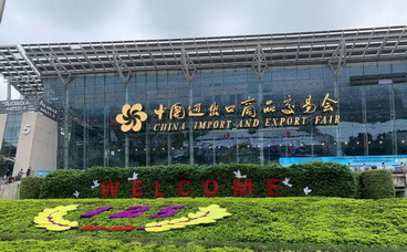 Canton Fair.jpg